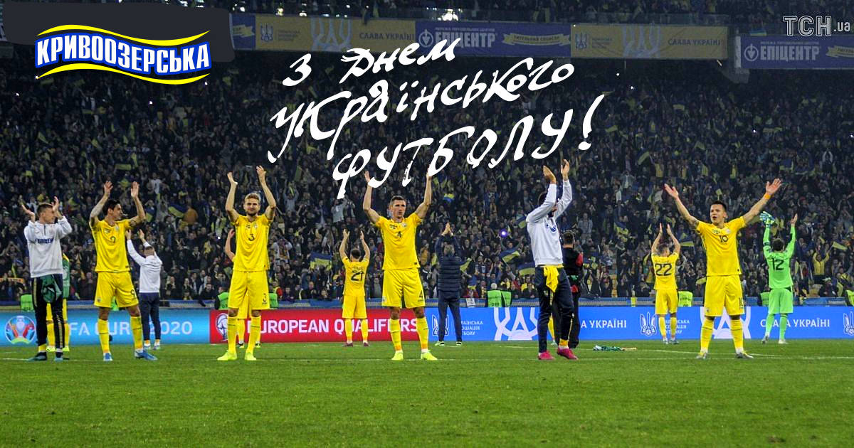 Прев'ю картинка для новини - 29 квітня відзначаємо День футболу в Україні!